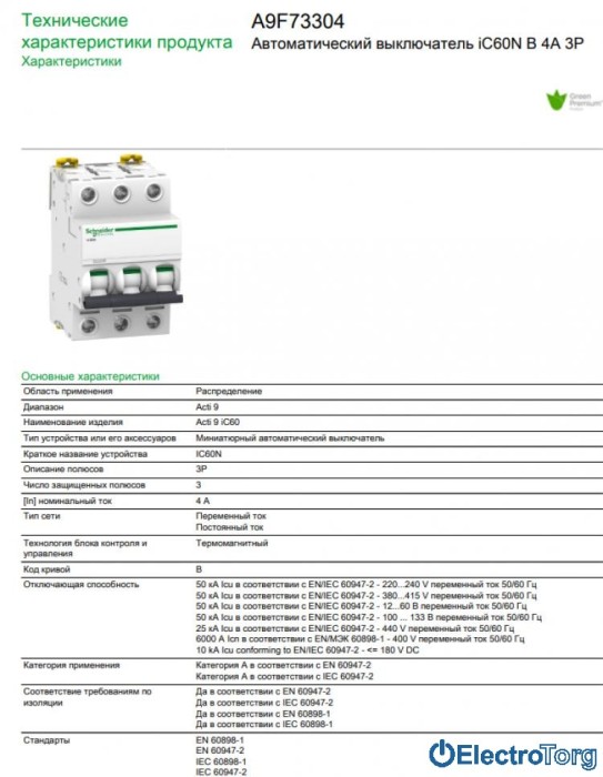 купить купить Автоматический выключатель iC60N 3P 4A B Schneider Electric  