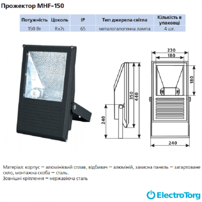 купить купить Прожектор MHF-150 150Вт Rx7S черный Delux  