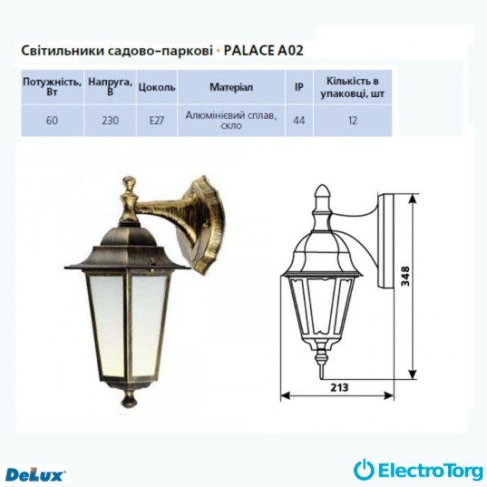 купить купить Садово-парковый светильник  (черный-золото) PALACE A02  60В Е27 DELUX  