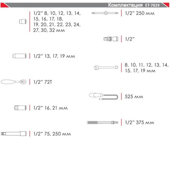 купить купить Профессиональный набор инструмента 39 ед., 1/2&quot;, Cr-V INTERTOOL ET-7039  