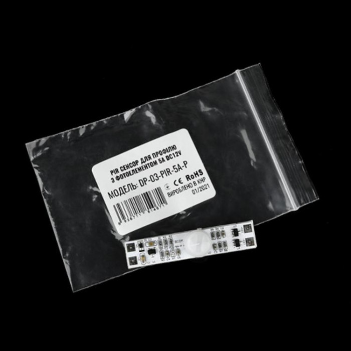 купить купить РІR сенсор DP-03-PIR-5A-P для профиля с фотоэлементом 5А DC12V  