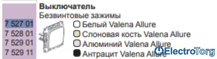 купить купить Механизм выключателя 1-клавишного 10AX белый Valena ALLURE Legrand  