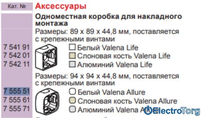 купить купить Коробка одинарная для накладного монтажа белая Valena ALLURE Legrand  