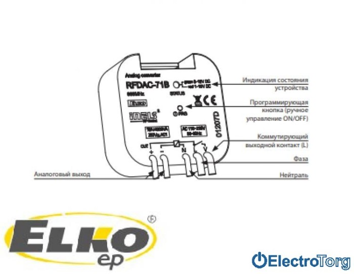 купить купить Аналоговый регулятор 0(1)-10V RFDAC-71B ELKO EP  