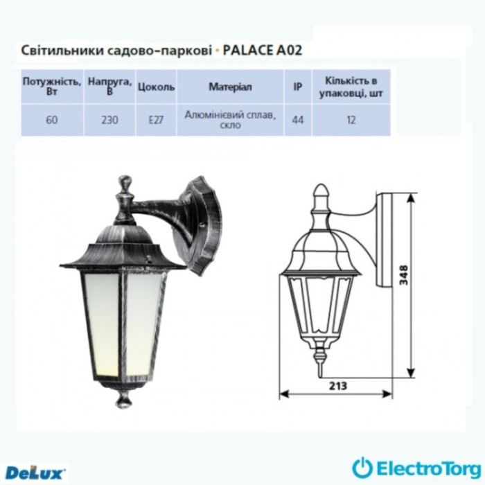 купить купить Садово-парковый светильник  (черный-серебро) PALACE A02  60В Е27 DELUX  