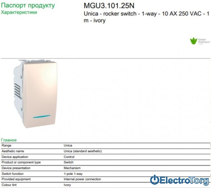 Выключатель 1-клавишный с подсветкой 10AX слоновая кость Unica Schneider