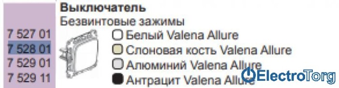 купить купить Выключатель 1-клавишный 10AX слоновая кость Valena ALLURE Legrand  