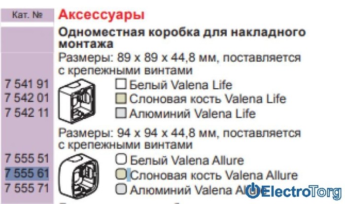купить купить Коробка одинарная для накладного монтажа слоновая кость Valena ALLURE Legrand  