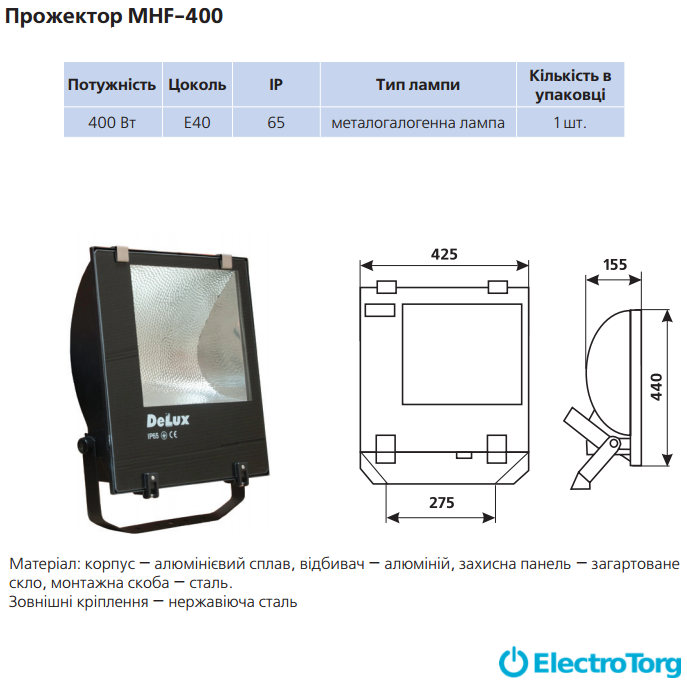 купить купить Прожектор MHF-400 400Вт E40 черный Delux  