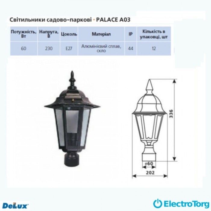 купить купить Садово-парковый светильник (черный)  PALACE A03  60В Е27 DELUX  