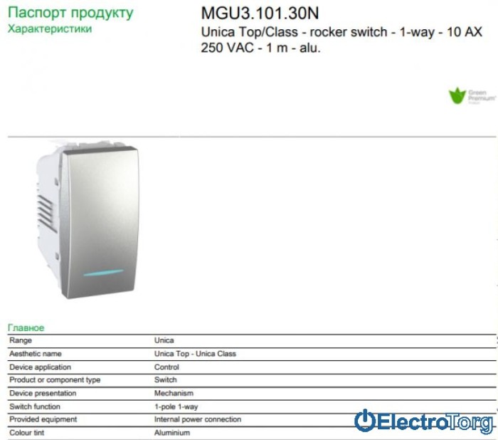 Выключатель 1-клавишный с подсветкой 10AX алюминиевый Unica Schneider