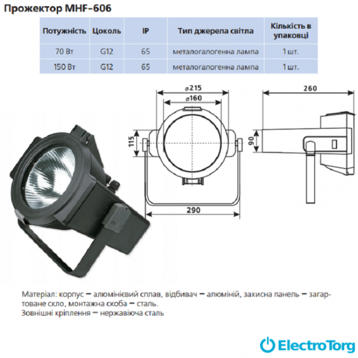 купить купить Прожектор MHF-606 70Вт G12 черный Delux  