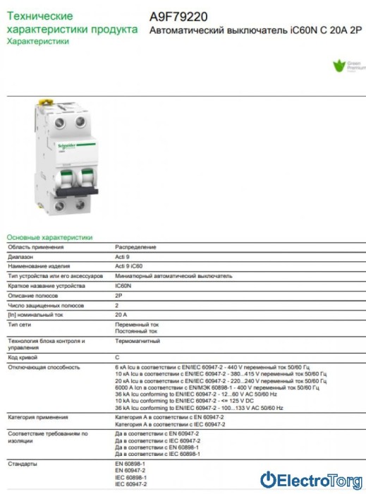 купить купить Автоматический выключатель iC60N 2P 20A C Schneider Electric  