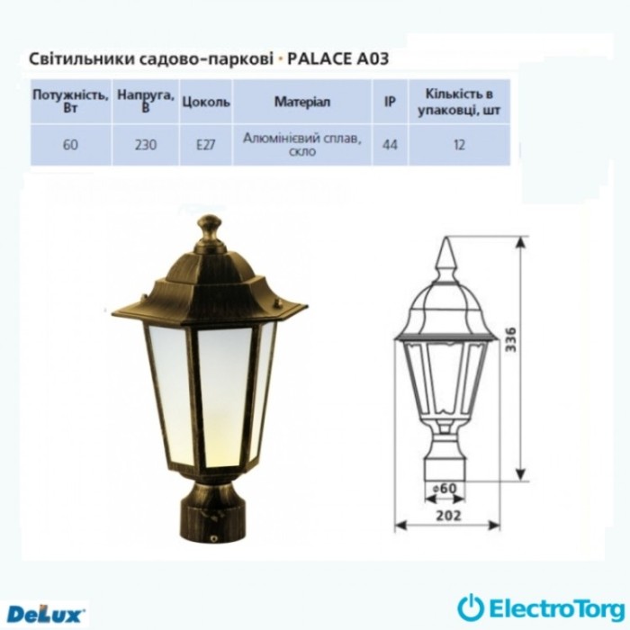 купить купить Садово-парковый светильник (черный-золото) PALACE  A03  60В Е27 DELUX  