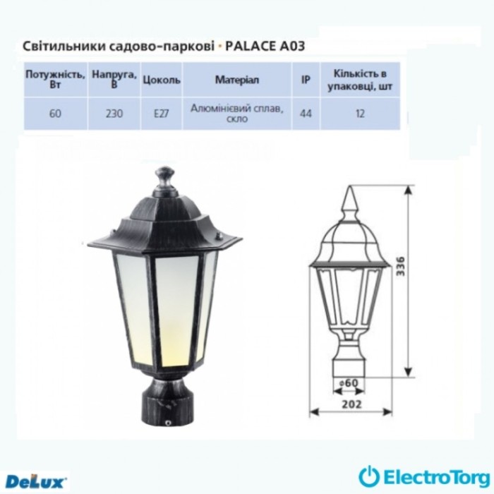 купить купить Садово-парковый светильник (черный-серебро) PALACE A03  60В Е27 DELUX  