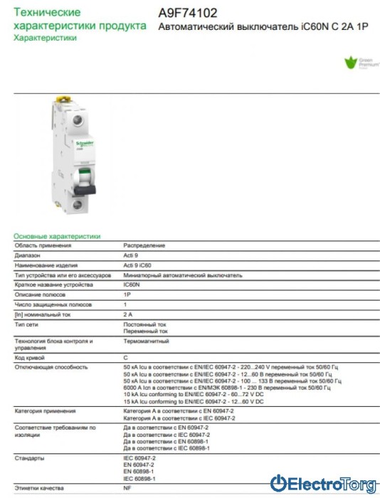 купить купить Автоматический выключатель iC60N 1P 2A C Schneider Electric  