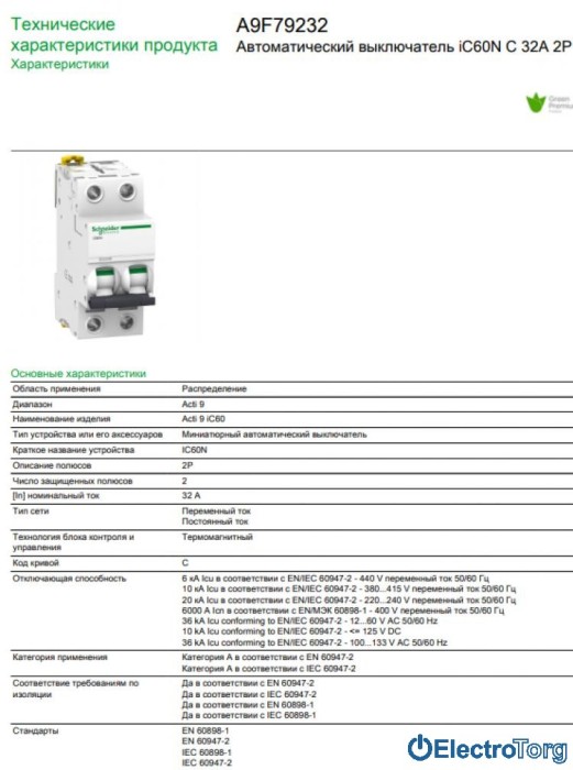купить купить Автоматический выключатель iC60N 2P 32A C Schneider Electric  