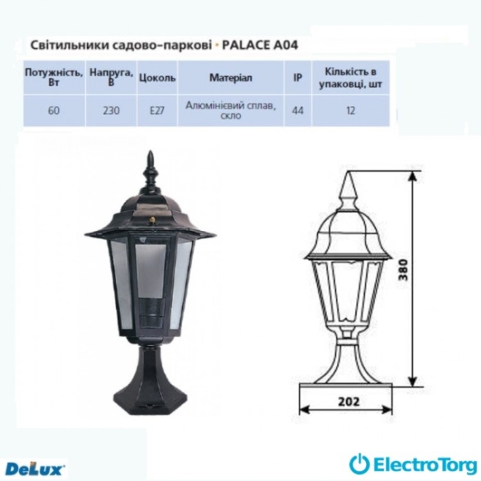 купить купить Садово-парковый светильник (черный) PALACE A04  60В Е27 DELUX  