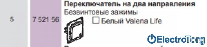 купить купить Механизм переключателя 1-клавишного 10AX IP44 белый Valena LIFE Legrand  