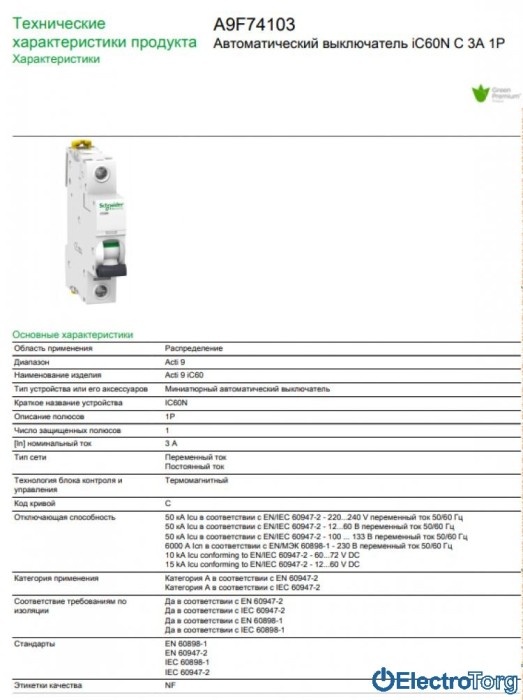 купить купить Автоматический выключатель iC60N 1P 3A C Schneider Electric  