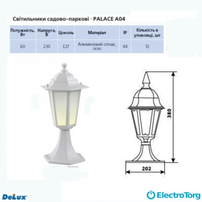 купить купить Садово-парковый светильник (белый) PALACE A04  60В Е27 DELUX  
