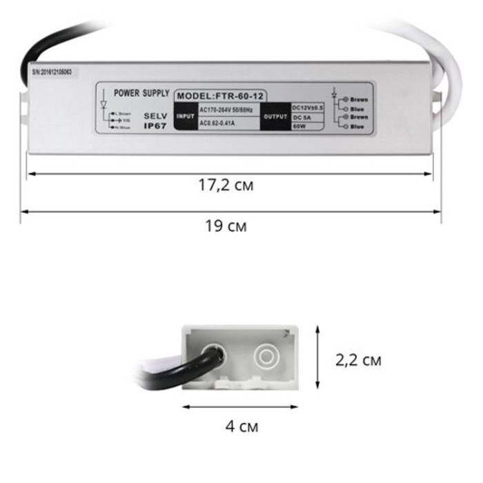 купить купить Блок питания OEM DC12 60W 5А FTR-60-12 WP герметичный  