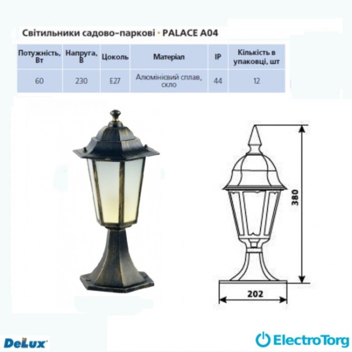 купить купить Садово-парковый светильник (черный-золото) PALACE A04  60В Е27 DELUX  