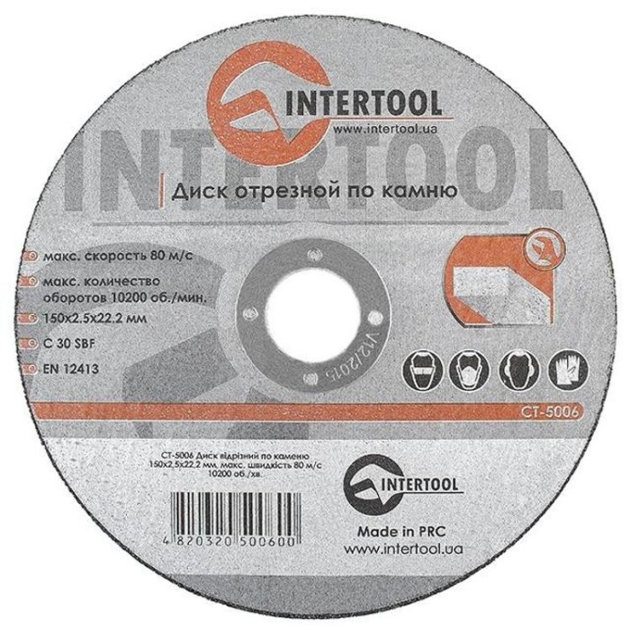 купить купить Диск отрезной по камню 150x2,5x22,2 мм INTERTOOL CT-5006  