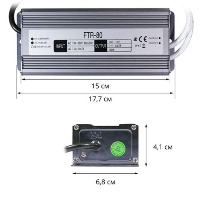 купить купить Блок питания OEM DC12 80W 6.67А FTR-80-12 WP герметичный  