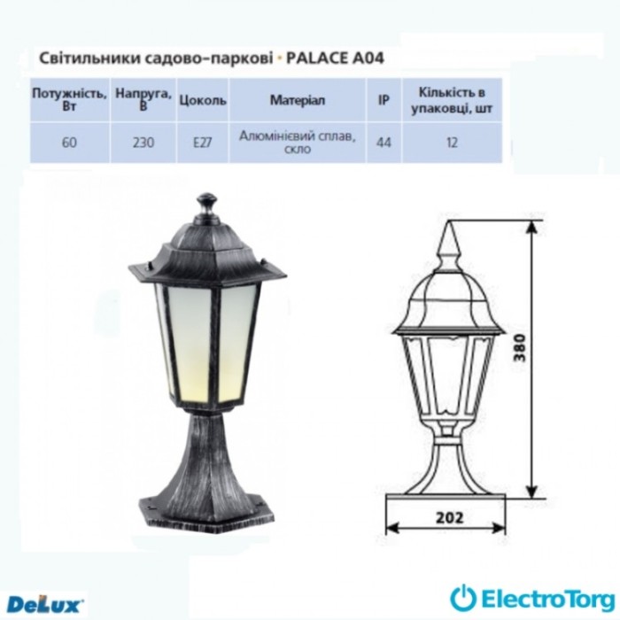 купить купить Садово-парковый светильник (черный-серебро) PALACE A04  60В Е27 DELUX  