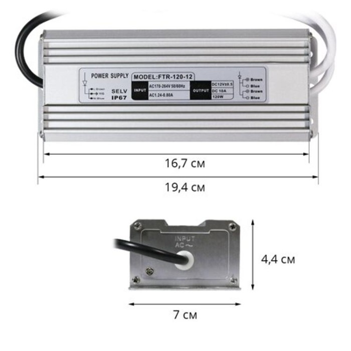 купить купить Блок питания OEM DC12 120W 10А FTR-120-12 WP герметичный  
