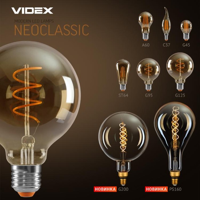 купить купить LED лампа VIDEX Filament G200FASD 8W E27 2200K дімерна бронза  