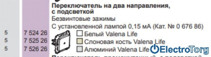 купить купить Механизм переключателя 1-клавишного 10AX с подсветкой алюминиевый Valena LIFE Legrand  