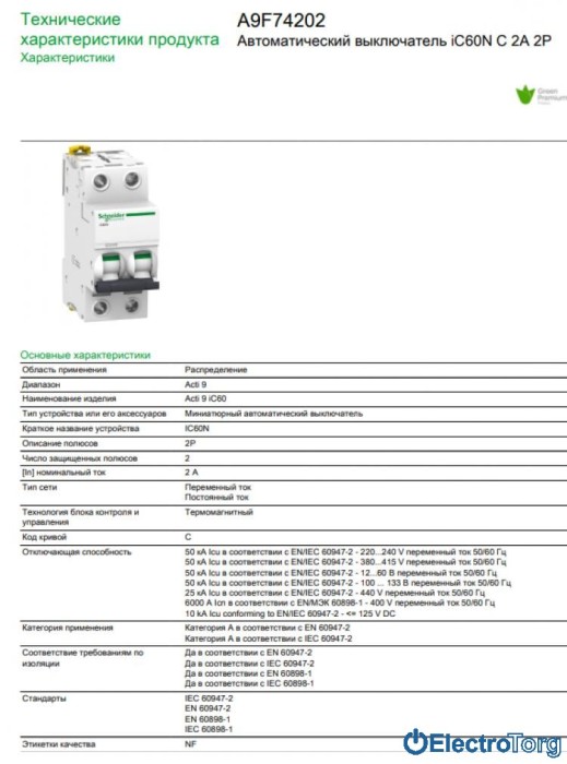купить купить Автоматический выключатель iC60N 2P 2A C, Schneider Electric  