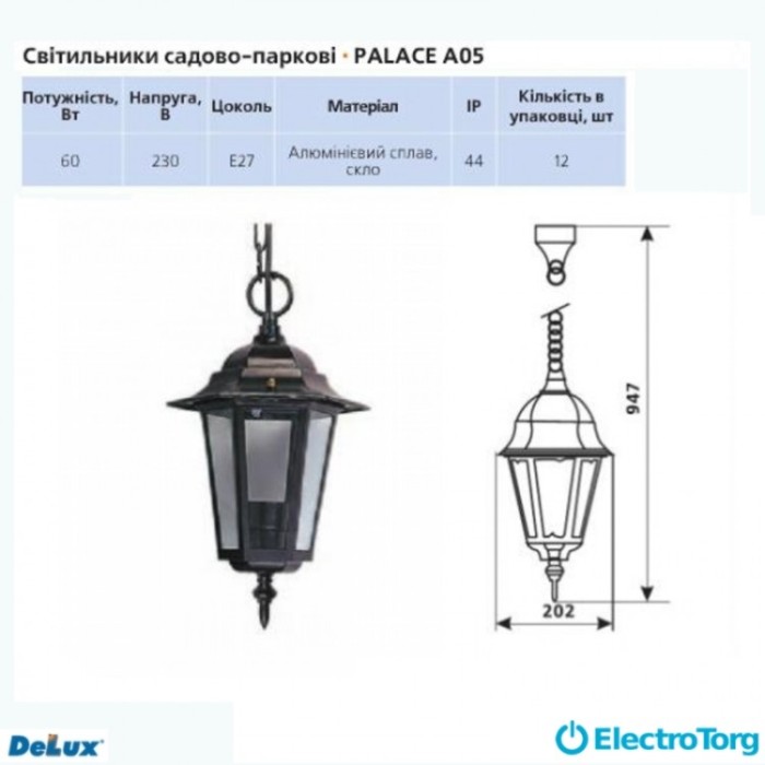купить купить Садово-парковый светильник (черный) PALACE A05  60В Е27 DELUX  