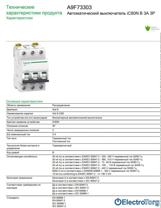 купить купить Автоматический выключатель iC60N 3P 3A B Schneider Electric  
