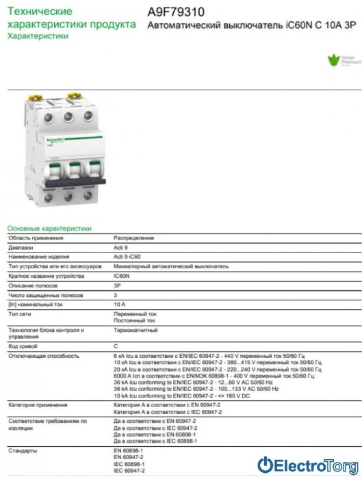 купить купить Автоматический выключатель iC60N 3P 10A C Schneider Electric  