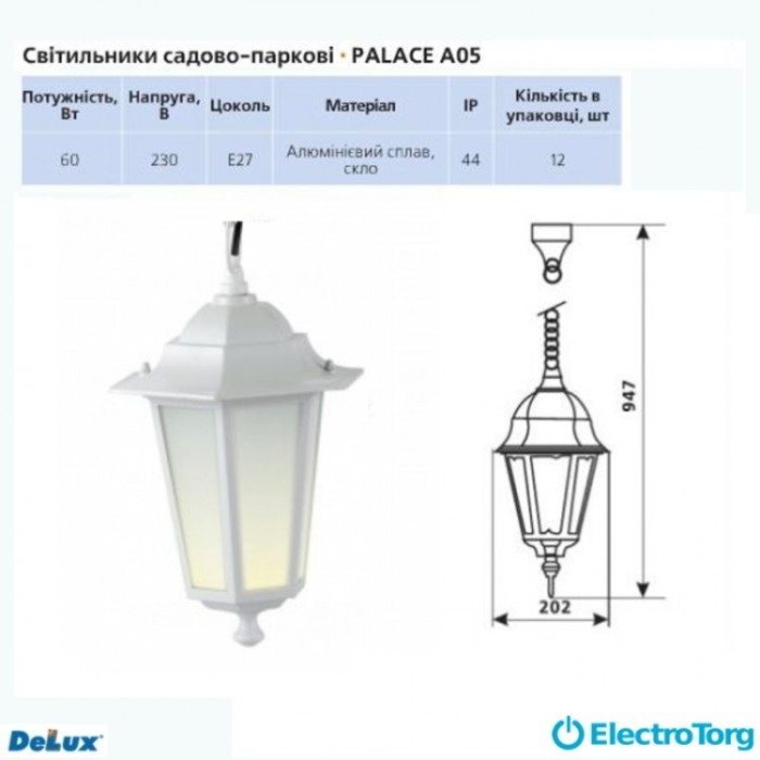 купить купить Садово-парковый светильник (белый) PALACE A05  60В Е27 DELUX  