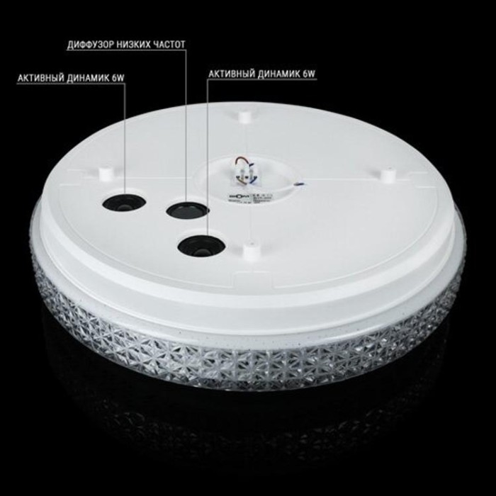 купить купить Светильник светодиодный Biom SMART SML-R14-70-M 3000-6000K+ RGB 70Вт с д/у музыкальный BT APP  